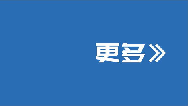 和球馆颜色很搭！希尔德今日上脚科比6代巴哈马？配色